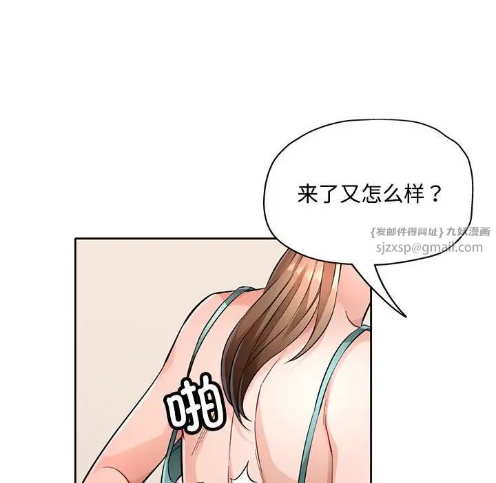 脱轨关系第6话