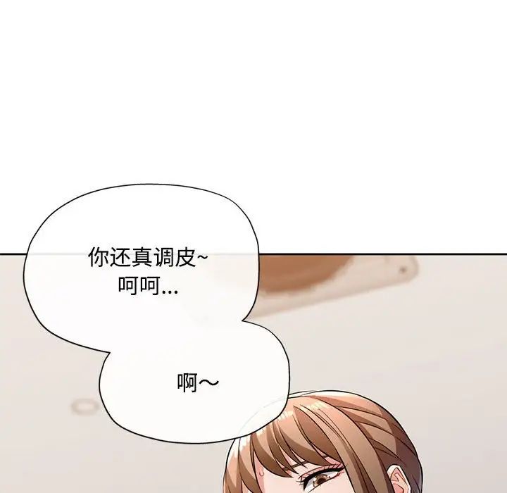 脱轨关系第6话