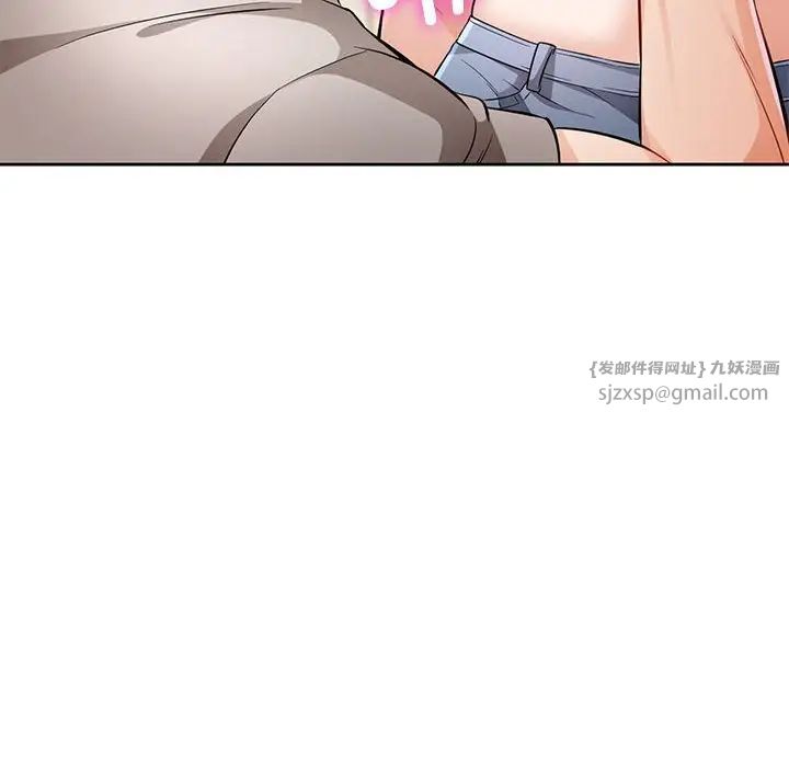 脱轨关系第6话