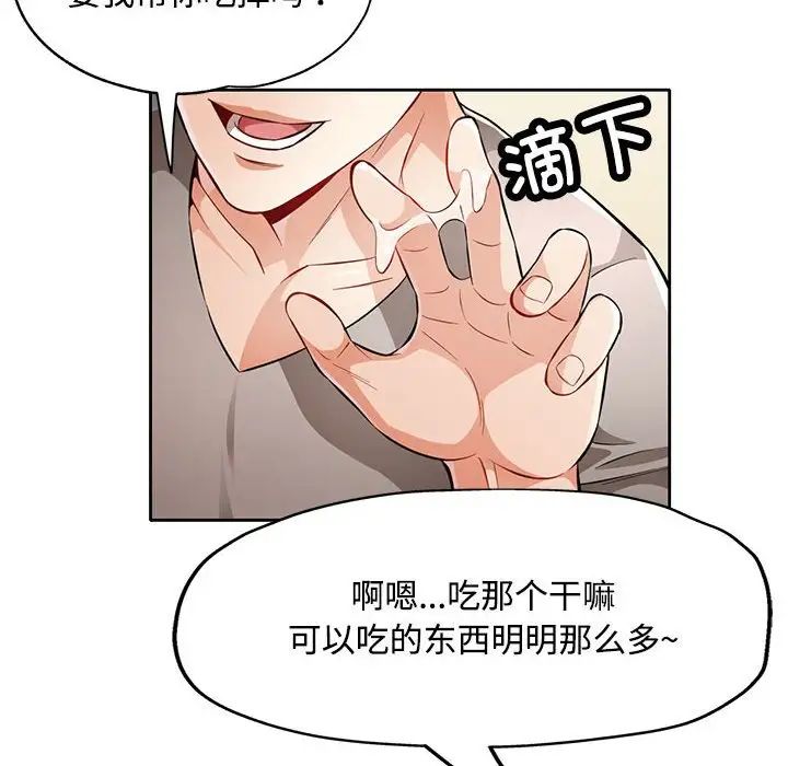 脱轨关系第6话