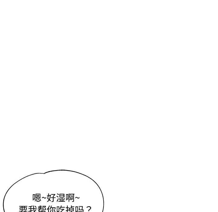 脱轨关系第6话