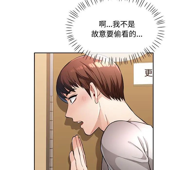 脱轨关系第6话