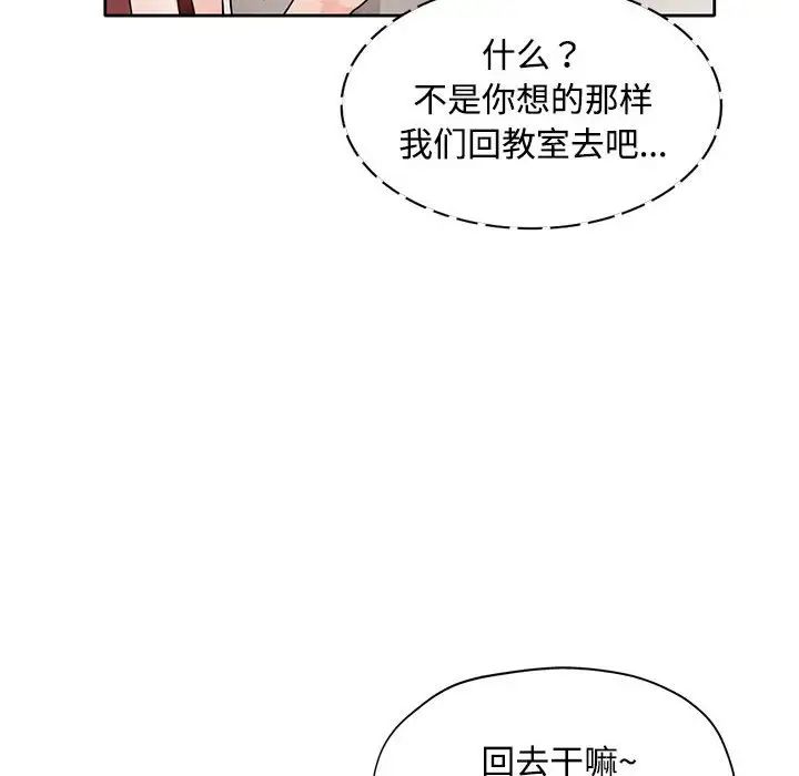 脱轨关系第6话