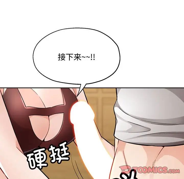 脱轨关系第6话