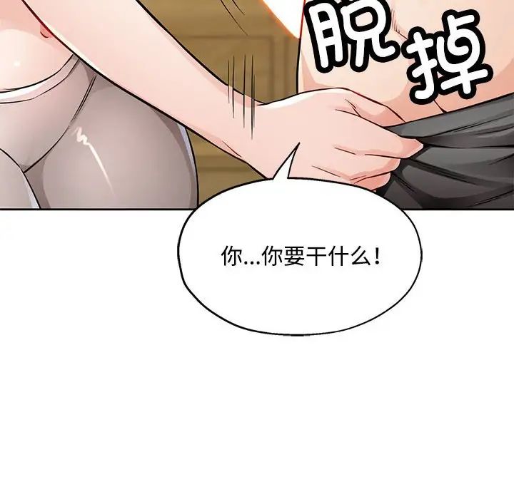 脱轨关系第6话