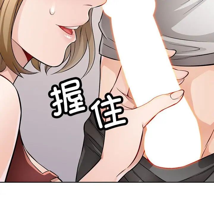 脱轨关系第6话