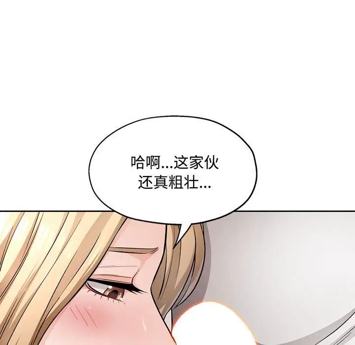 脱轨关系第6话
