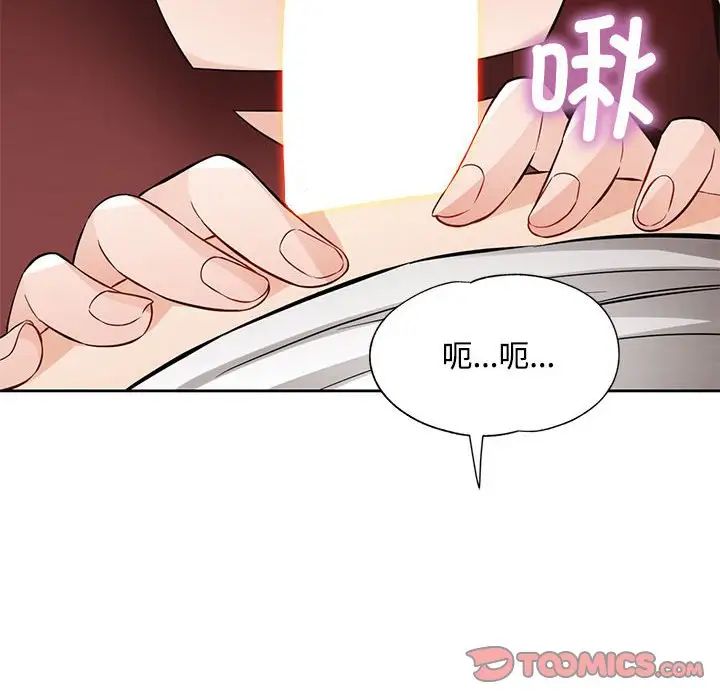 脱轨关系第6话