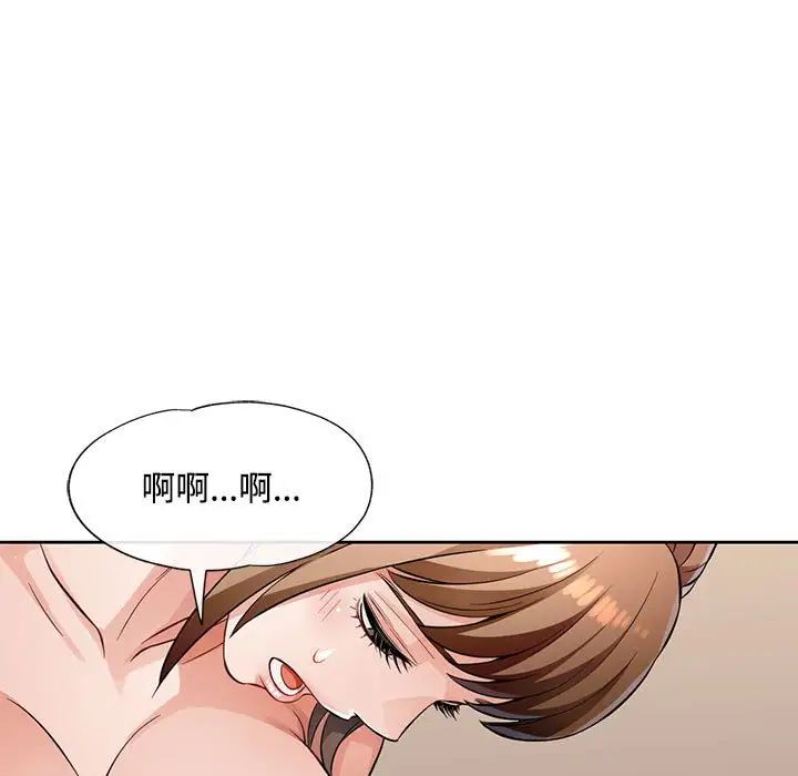 脱轨关系第6话