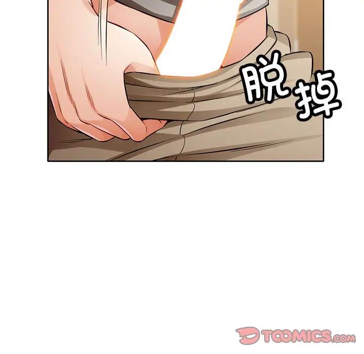 脱轨关系第6话