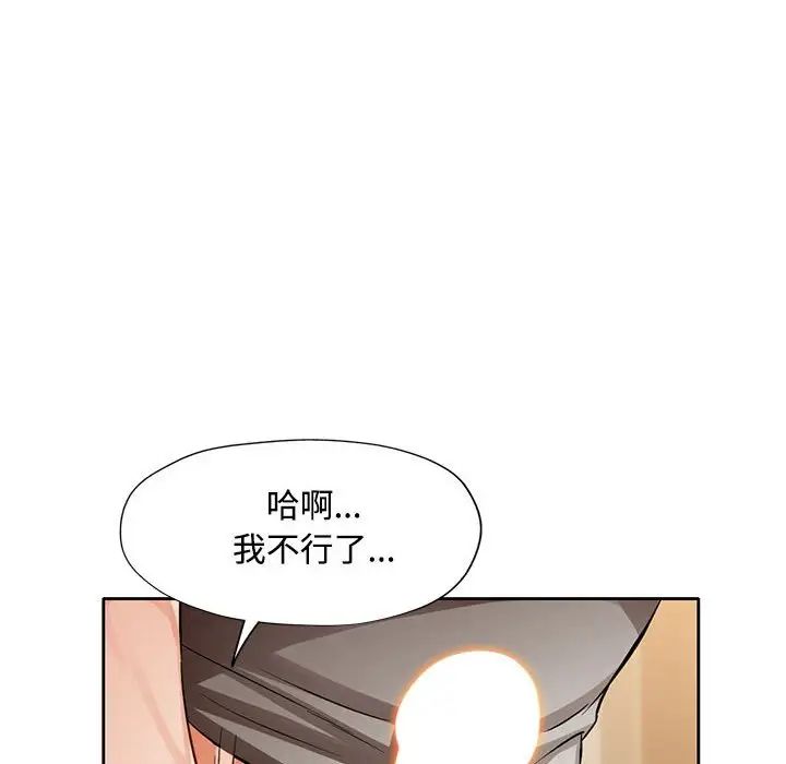 脱轨关系第6话