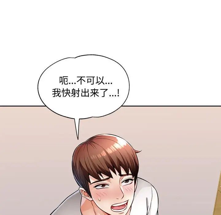 脱轨关系第6话