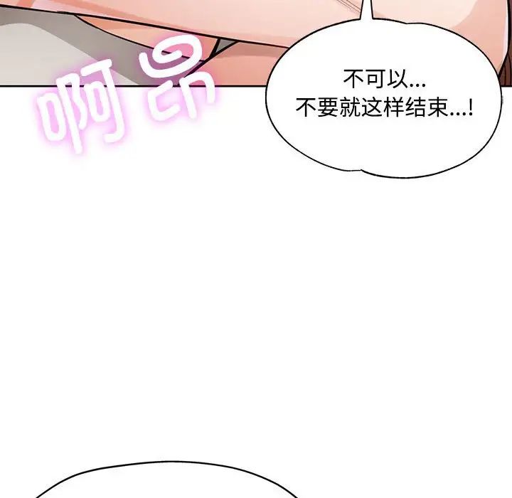 脱轨关系第6话