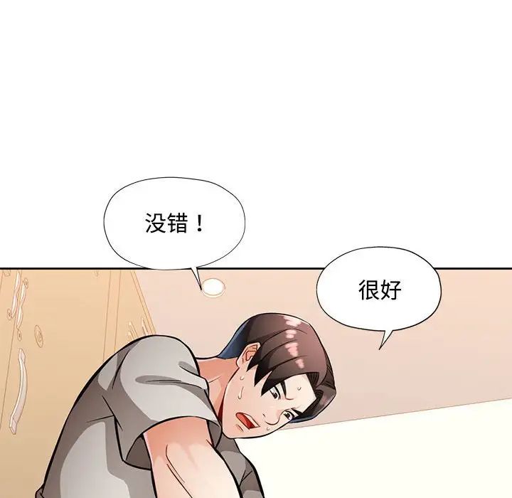 脱轨关系第6话