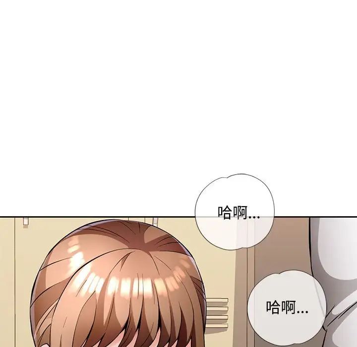 脱轨关系第6话