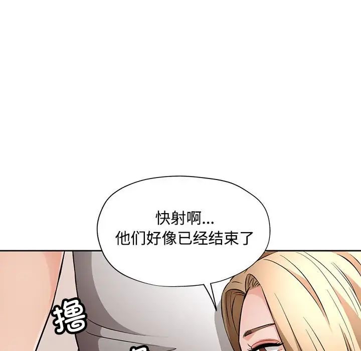 脱轨关系第6话