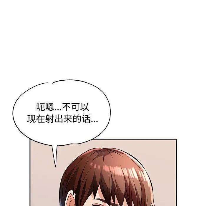 脱轨关系第6话