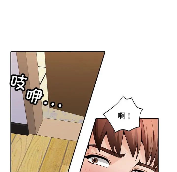 脱轨关系第6话