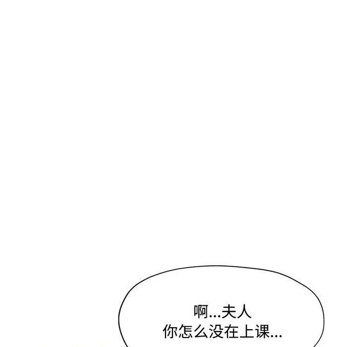 脱轨关系第6话