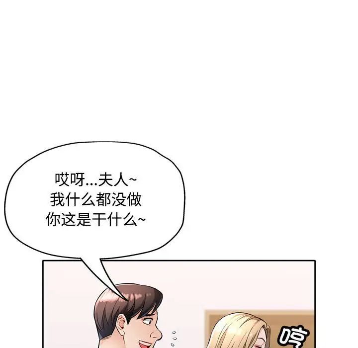 脱轨关系第6话