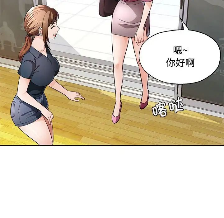 脱轨关系第6话