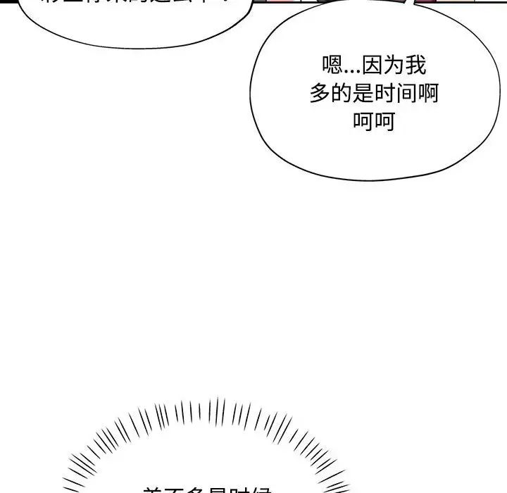 脱轨关系第6话