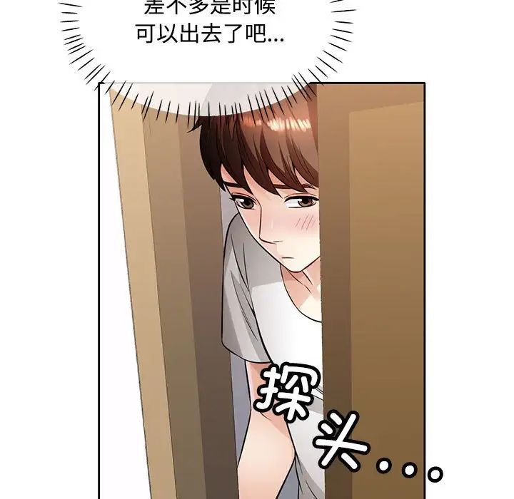 脱轨关系第6话