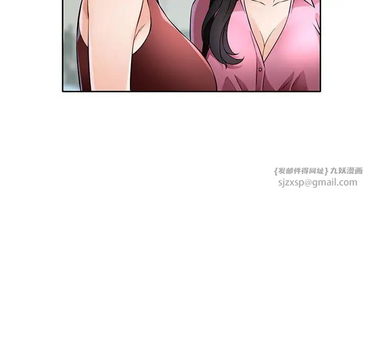 脱轨关系第6话