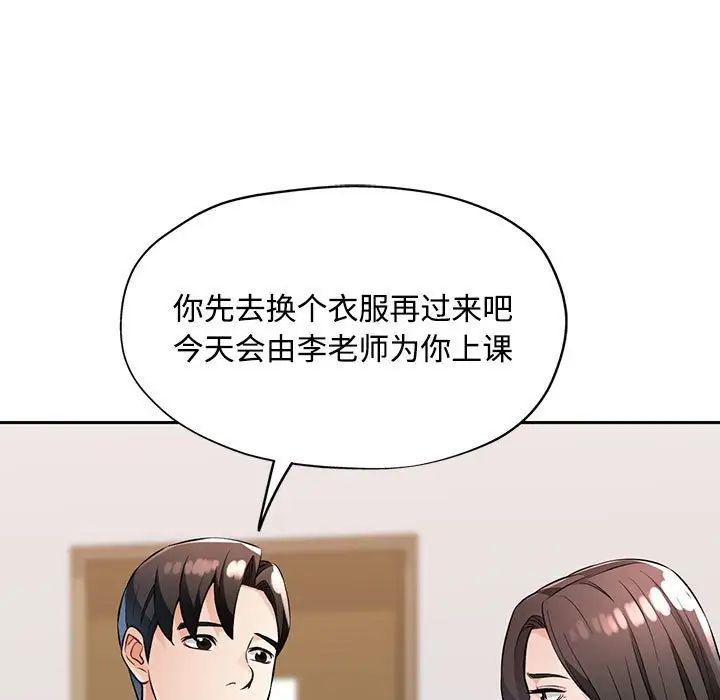 脱轨关系第6话