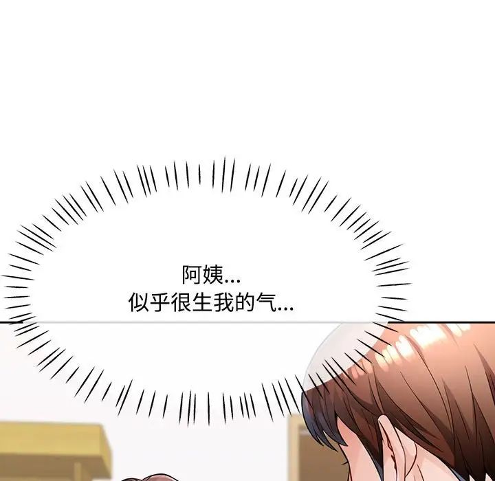 脱轨关系第6话
