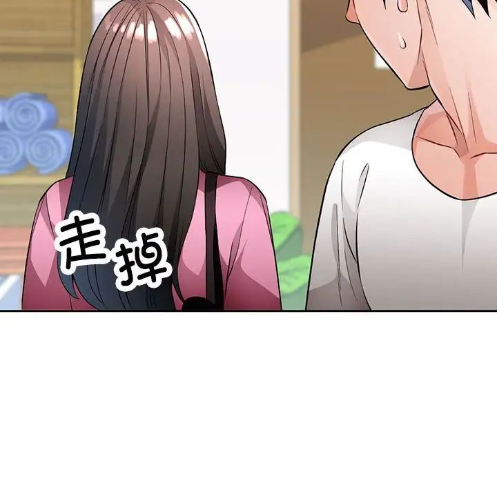 脱轨关系第6话