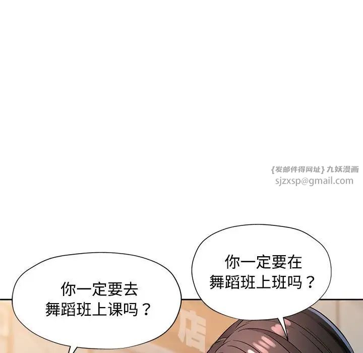脱轨关系第6话