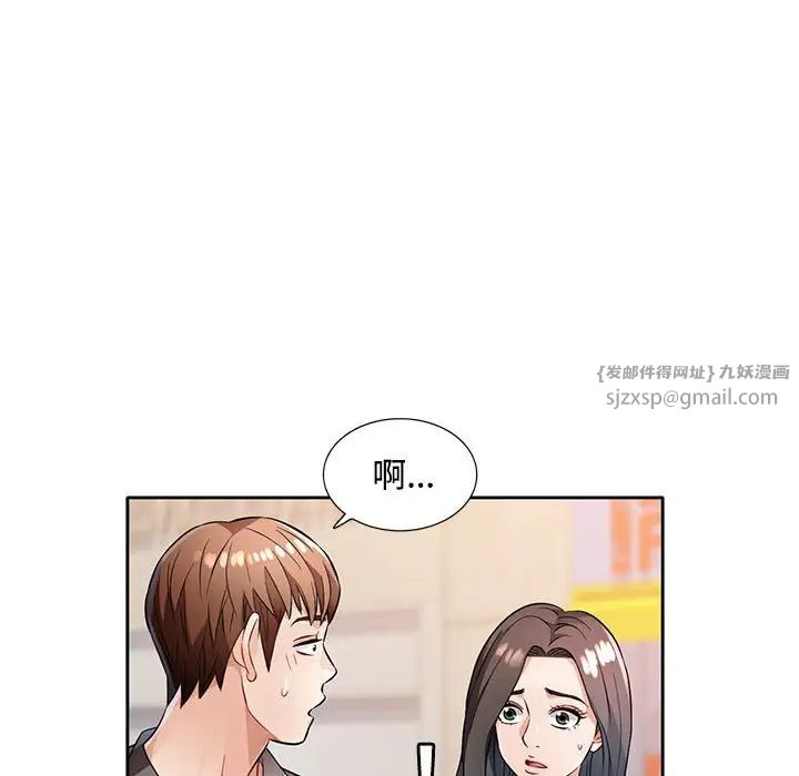 脱轨关系第6话
