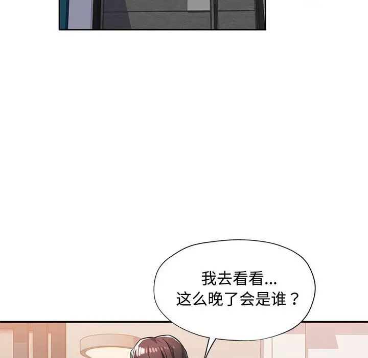 脱轨关系第6话