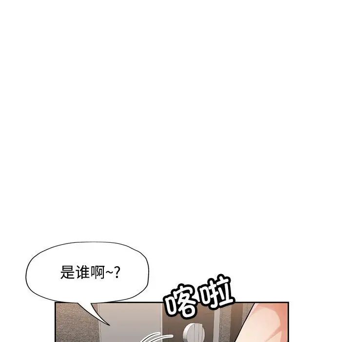 脱轨关系第6话