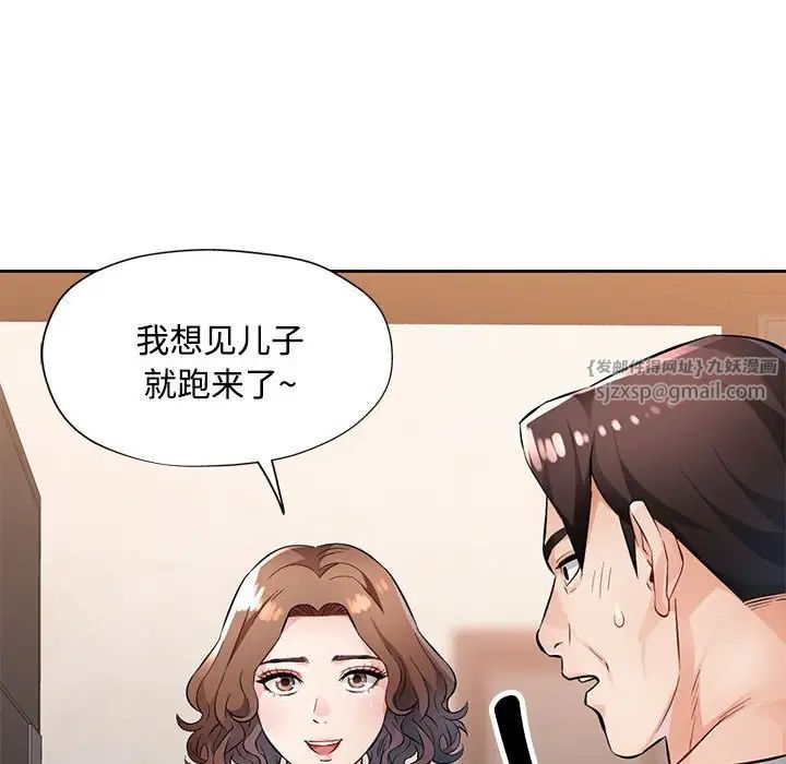 脱轨关系第6话