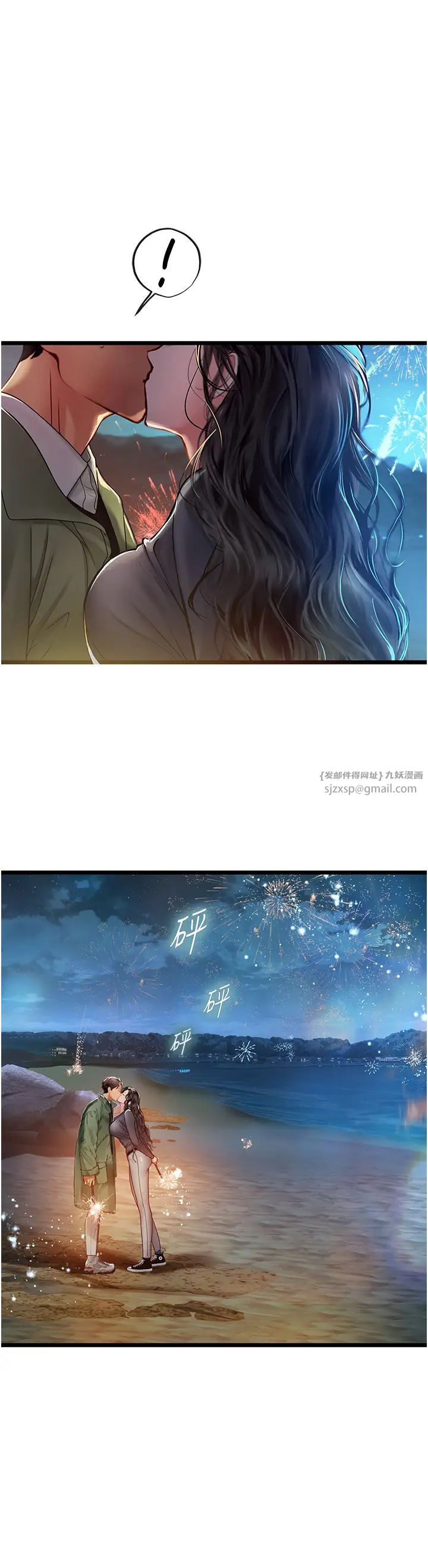 海女实习生第100话-射这么多，够怀一打瞭