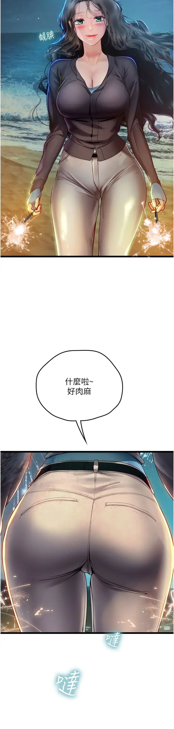 海女實習生第100話-射這麼多,夠懷一打瞭