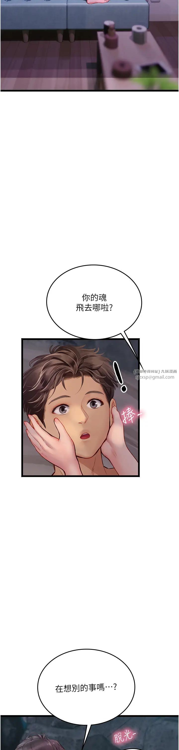 海女实习生第100话-射这么多，够怀一打瞭