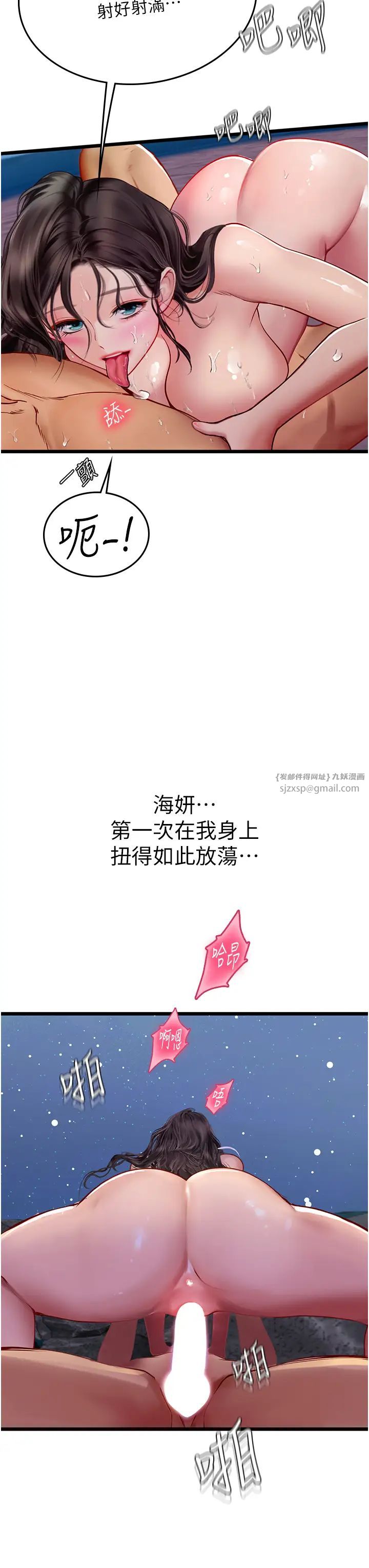 海女实习生第100话-射这么多，够怀一打瞭