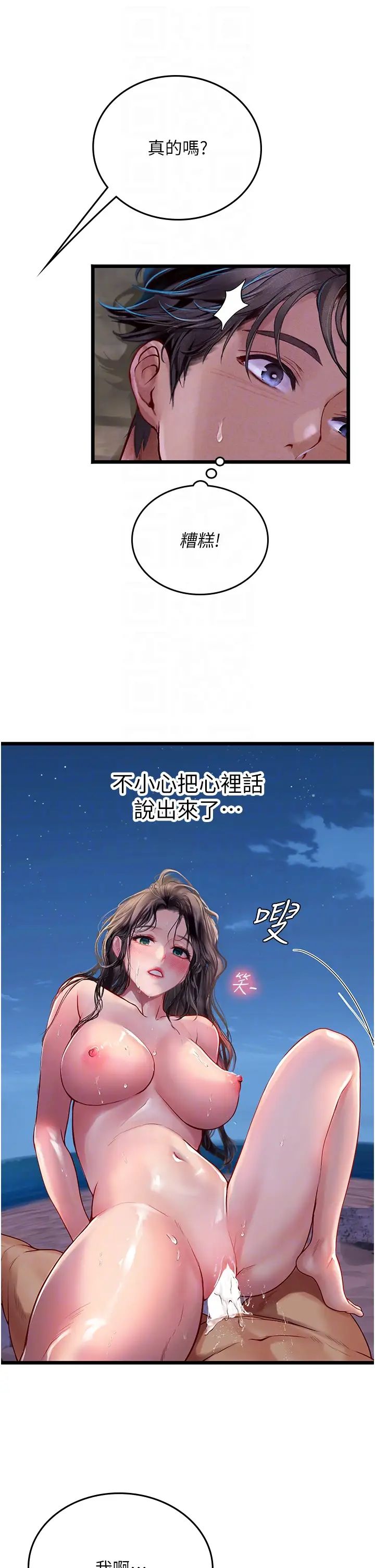 海女实习生第100话-射这么多，够怀一打瞭