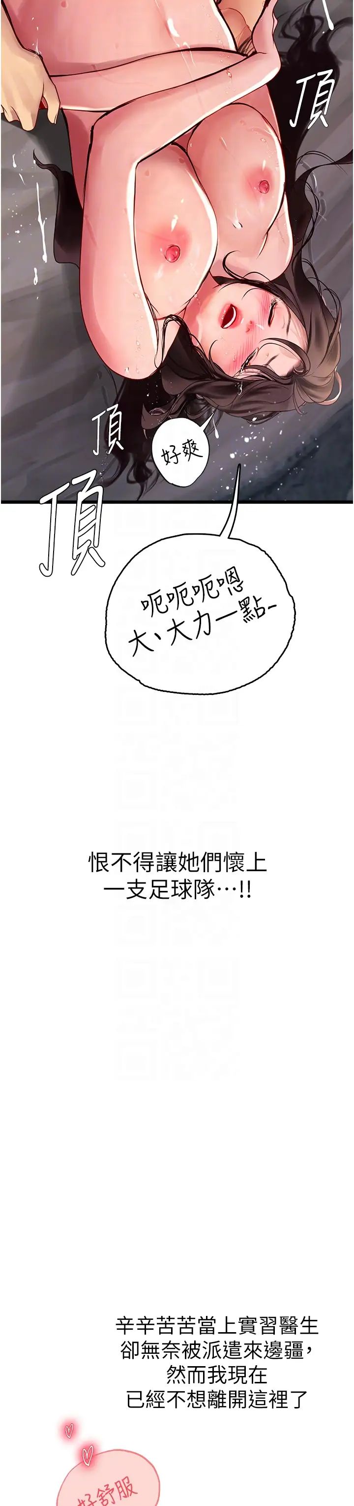 海女實習生第100話-射這麼多,夠懷一打瞭