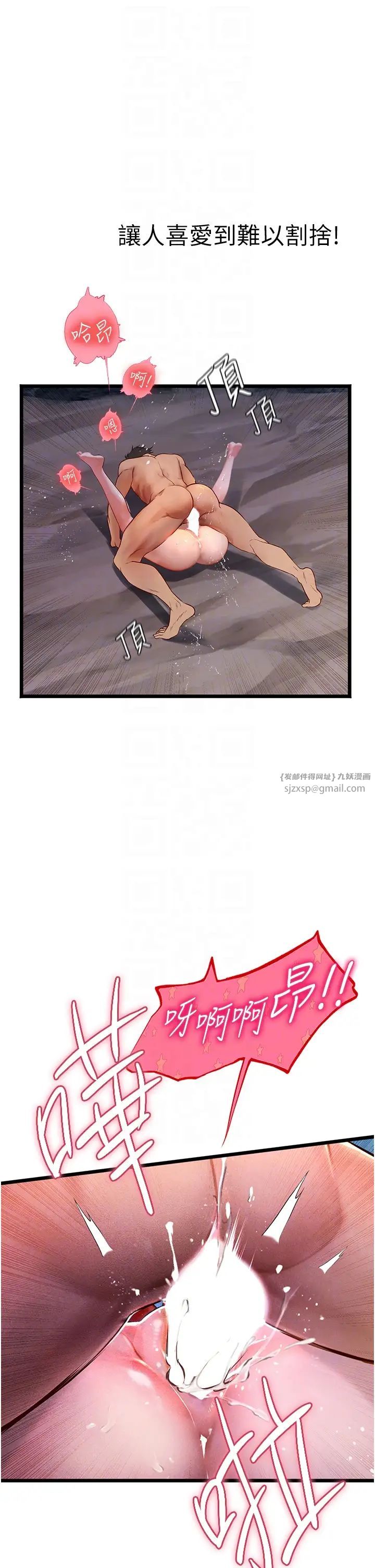 海女實習生第100話-射這麼多,夠懷一打瞭
