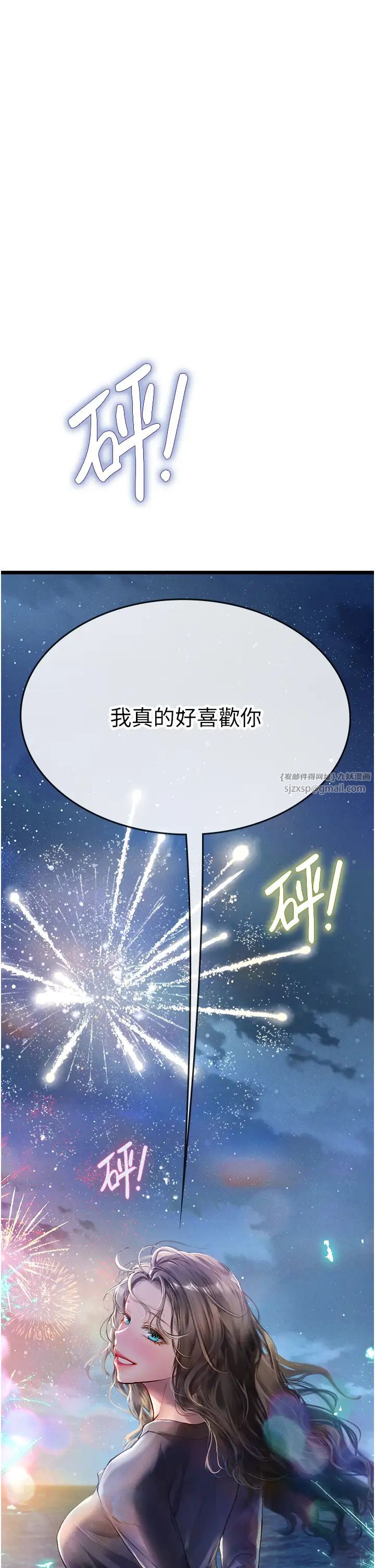 海女實習生第100話-射這麼多,夠懷一打瞭