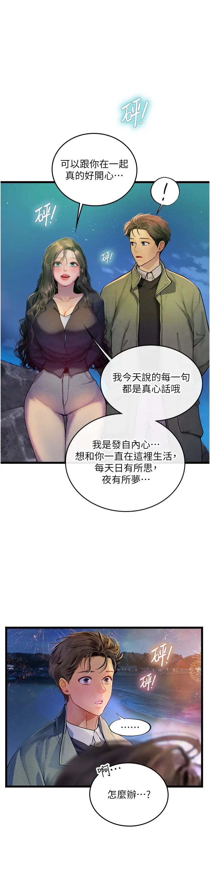 海女实习生第100话-射这么多，够怀一打瞭