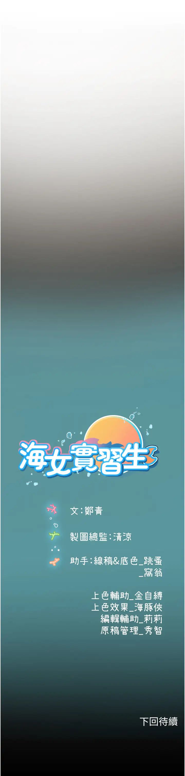 海女实习生第100话-射这么多，够怀一打瞭