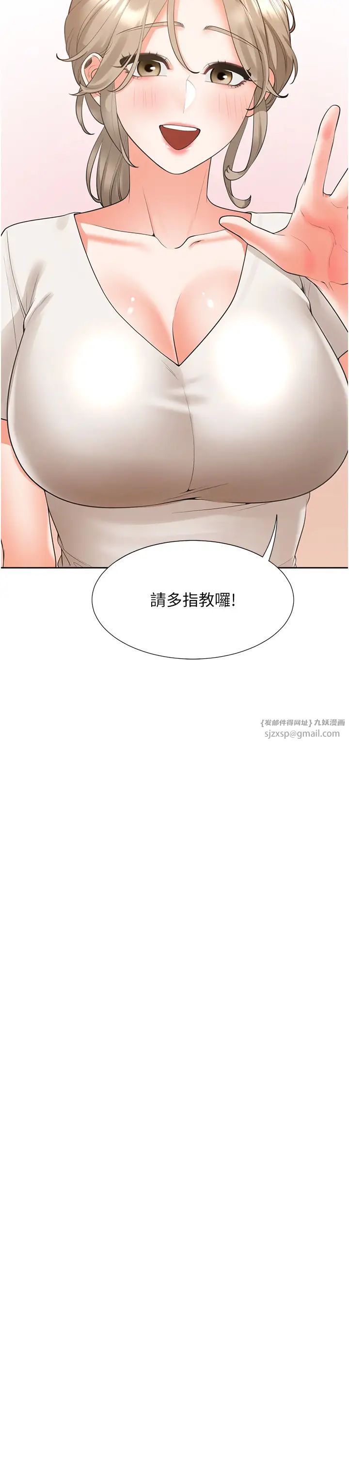 同居上下舖第86话-柏翰，今晚不准睡♥
