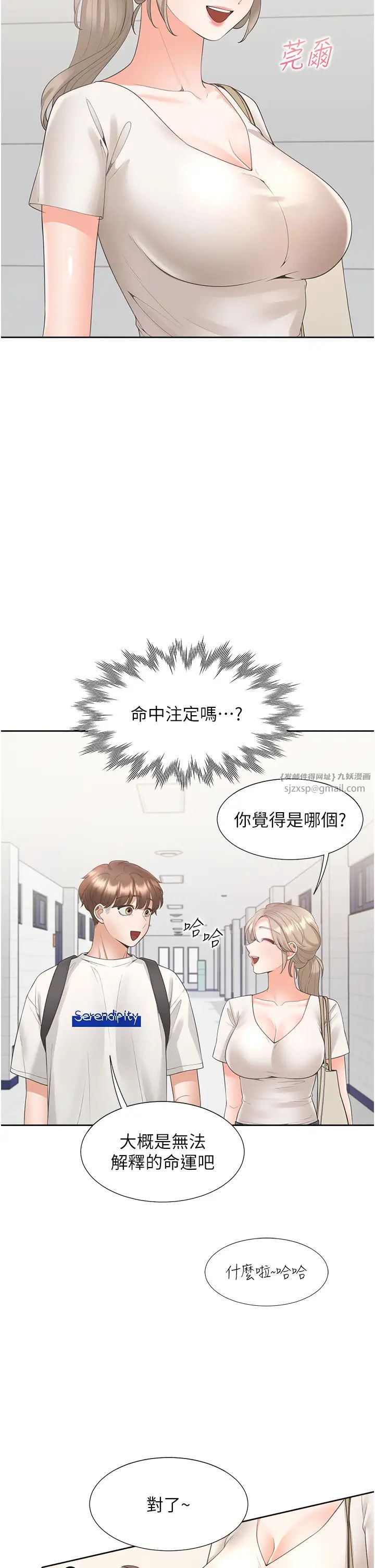 同居上下舖第86话-柏翰，今晚不准睡♥