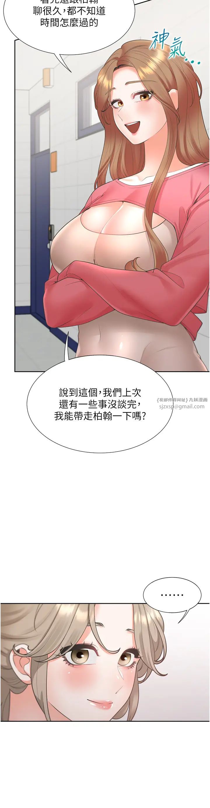 同居上下舖第86话-柏翰，今晚不准睡♥