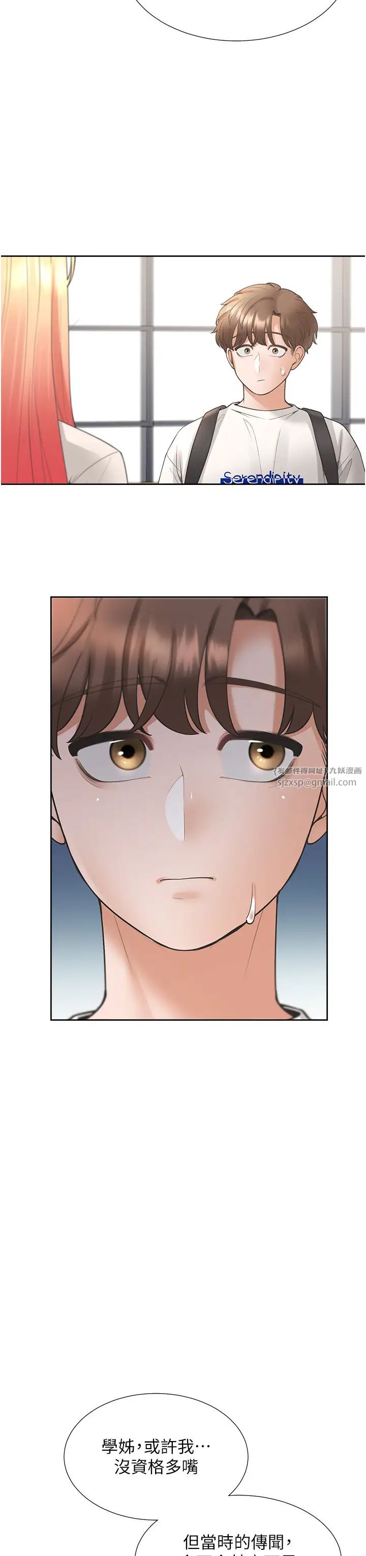 同居上下舖第86話-柏翰，今晚不準睡♥